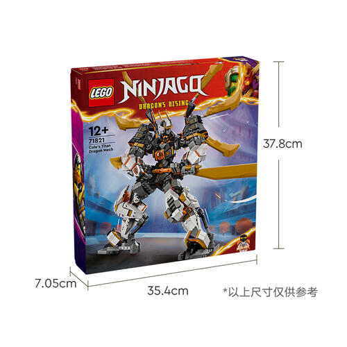 LEGO乐高 幻影忍者系列 71821 寇的泰坦神龙机甲