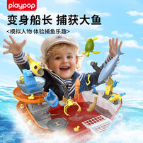 Playpop Pelagic Bumper Harvest trawler