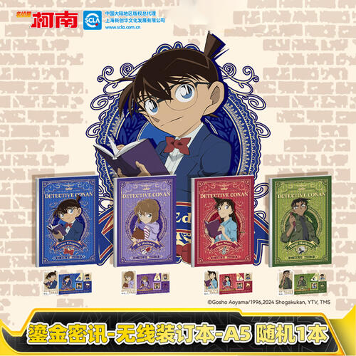 Kayou  Conan-Wireless Bound Book - Assorted