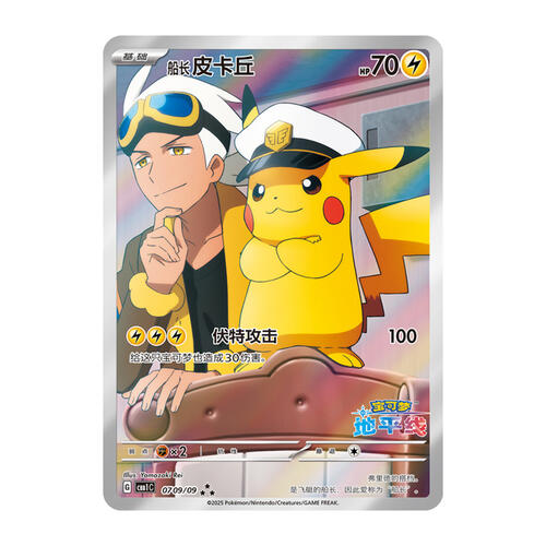 Pokemon Trading Card Game Gem Pack - Assorted