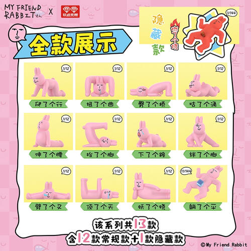 wandianwuxian Pin Bunny Emoji Bar Bullet - Assorted