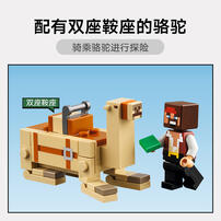 LEGO Minecraft The Pirate Ship Voyage 21259