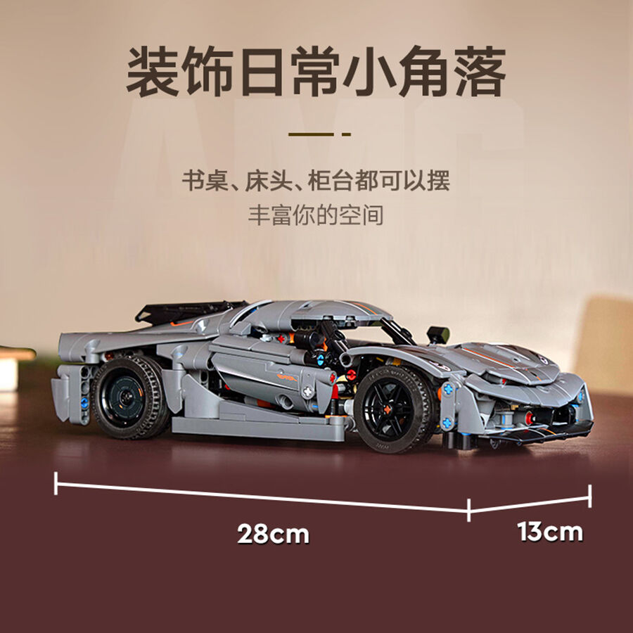 ドンちゃん LEGO® Technic 42173 Koenigsegg Jesko Absolut Supersportwagen