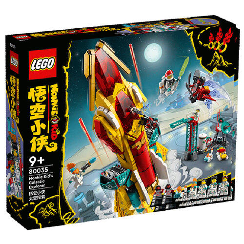 LEGO乐高悟空小侠系列 80035 悟空小侠太空探索