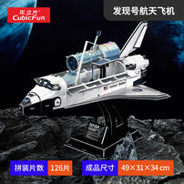 Cubicfun Space Shuttle Discovery