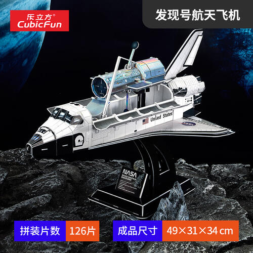 Cubicfun Space Shuttle Discovery
