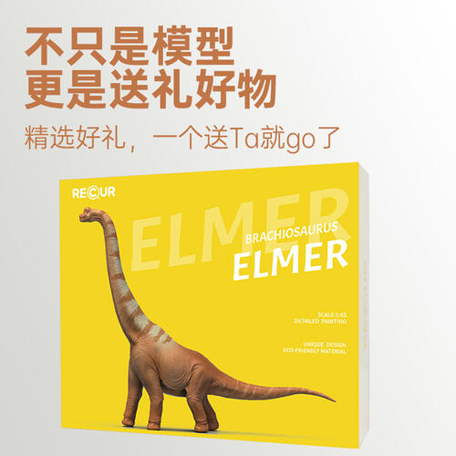悦酷 腕龙-埃尔默