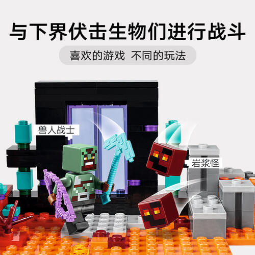 LEGO Minecraft 21255 The Nether Portal Ambush