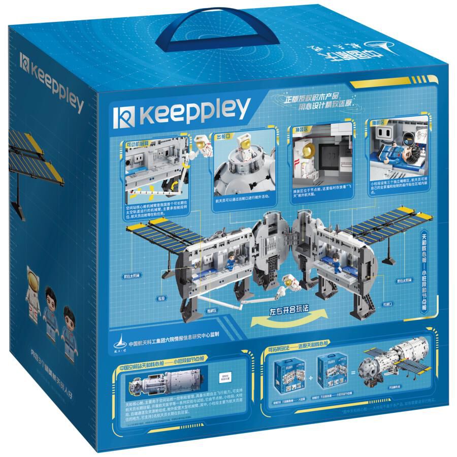 Keeppley奇妙积木天和核心舱-小柱段| 玩具反斗城中国官方网站| Toys