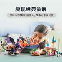 LEGO Disney Princess Maleficent’s Dragon Form 43240