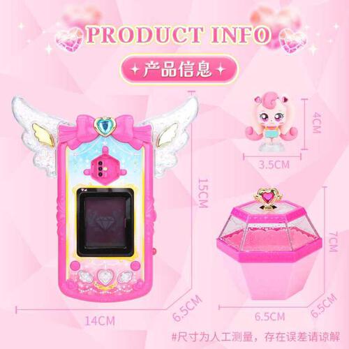 Fantastic Moe translates to Wonderful And Cute Sparkling Gemstone Phone Set