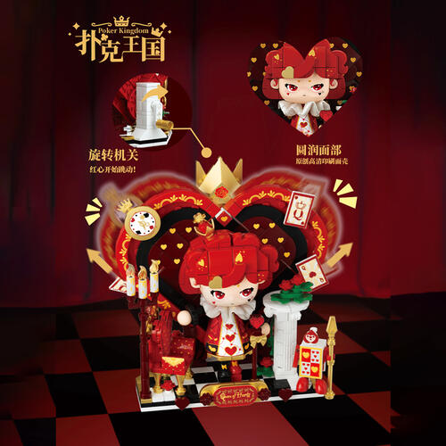 未及 扑克王国-王后盛宴