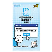Kayou卡游 小蓝和他的朋友-蓝蓝收藏卡-解压包-打工人篇 - 随机发货