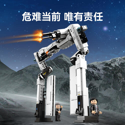 IP Wandering Earth 2 Moon Base Mobile vehicle/Transporter/Door Frame Robot/Drone - Assorted