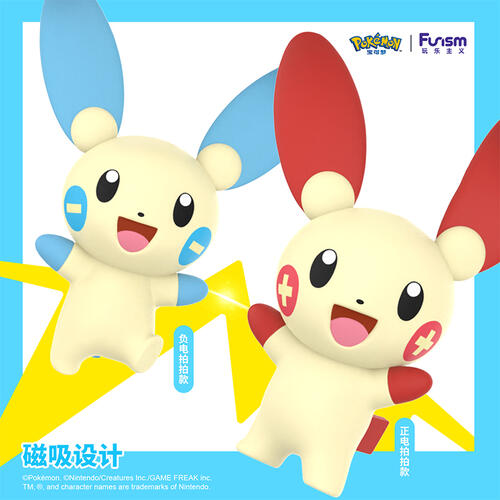 Funism Pokemon Negative Charge Auction Keychain