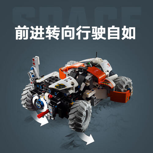 LEGO乐高 机械组系列 42178 太空地表装载车 LT78