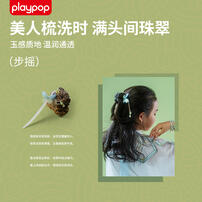 培玩宝 锦绣·瑶华  古风配饰礼盒