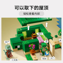 LEGO Minecraft 21254 The Turtle Beach House