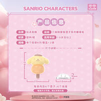 Sanrio Family Tuanzi Series Candy Granules - Assorted