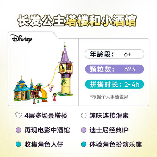 LEGO Disney Animation 43241 Rapunzel'S Tower & The Snuggly Duckling