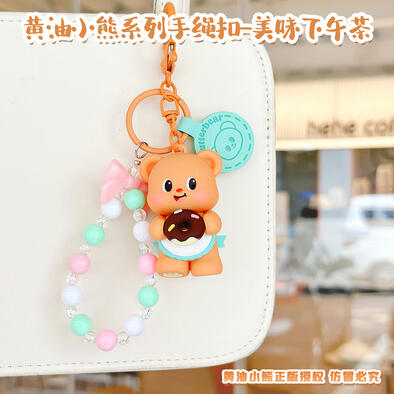 Huangyouxiong Key Chain2 - Assorted