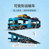 LEGO乐高 城市组 60408 跑车运输车