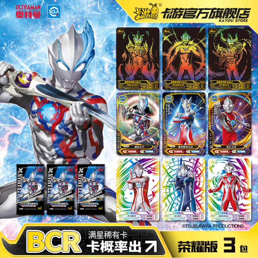 英語版ウルトラマンカード(卡游 KAYOU) 1箱 Kayou卡游超宇宙-奥特英雄X档案-荣耀版22弹- 随机发货| 玩具反斗城中国