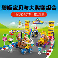 LEGO Mario Kart Baby Peach & Grand Prix Se 72036
