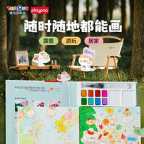 Playpop培玩宝 水彩方块本-萌宠/公主 - 随机发货