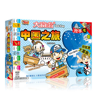 Disney China's Tourism Play Chess