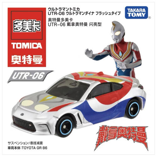 Ultraman Tomica Utr-06 Ultraman Dyna Flash Type