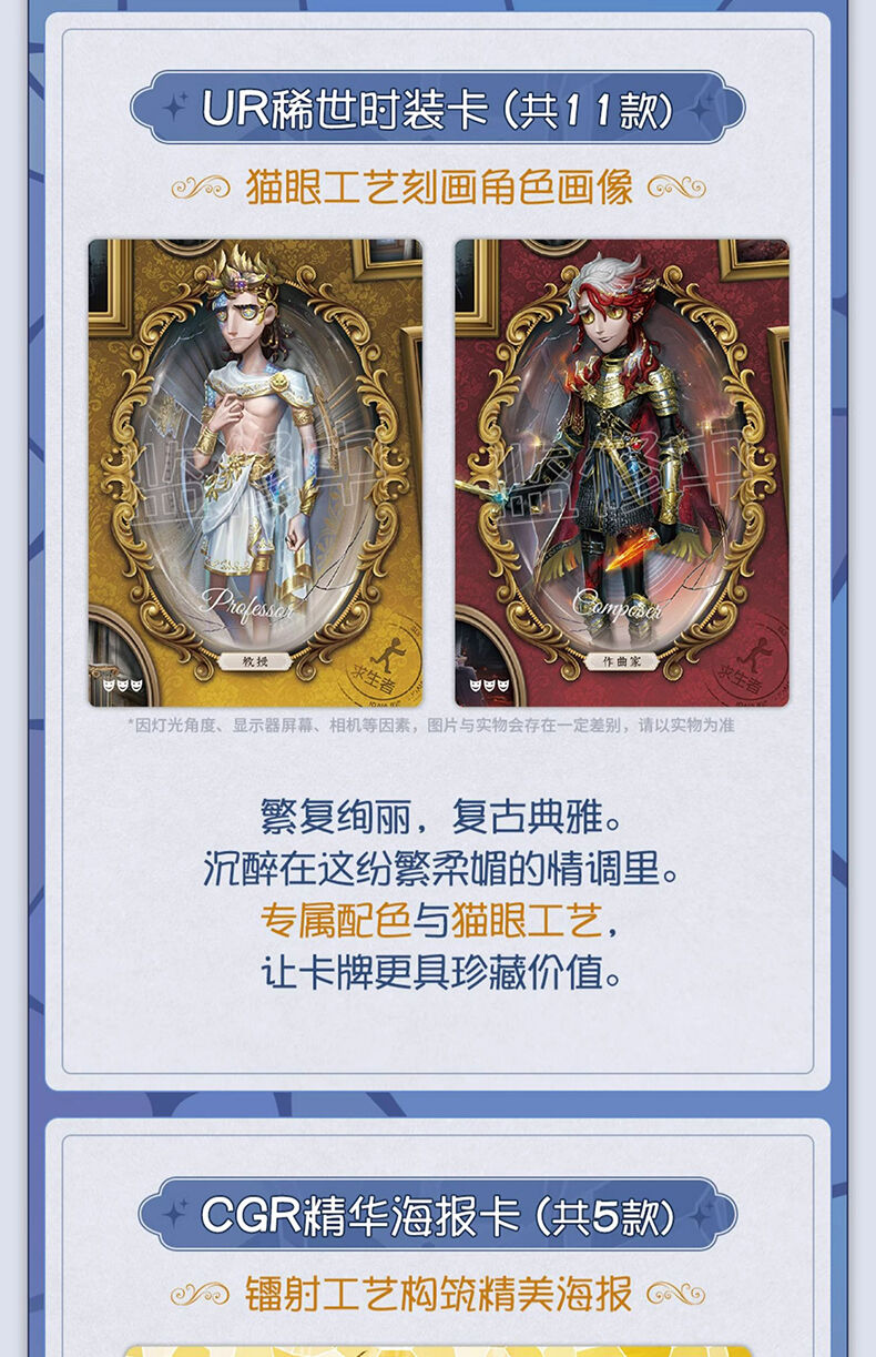 第五人格-雕刻时光-第一弹精华版- 随机发货| 玩具反斗城中国官方网站| Toys