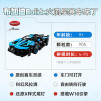 LEGO 乐高 机械组系列 42162 布加迪 Bugatti Bolide Agile Blue