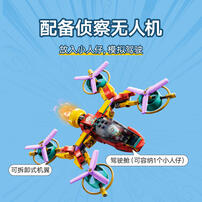 LEGO乐高 悟空小侠 80057 哪吒烽火机甲
