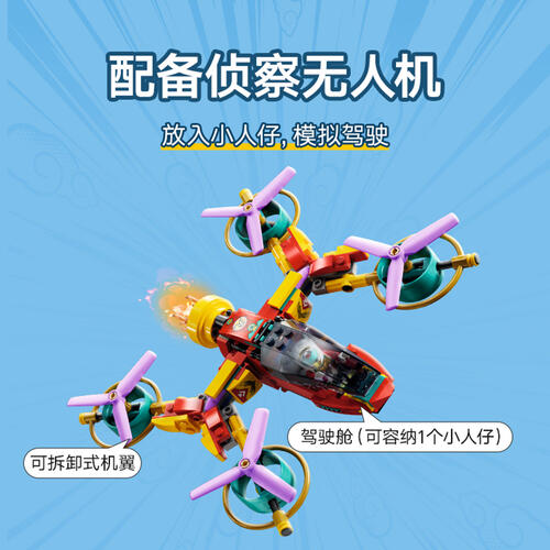 LEGO乐高 悟空小侠 80057 哪吒烽火机甲