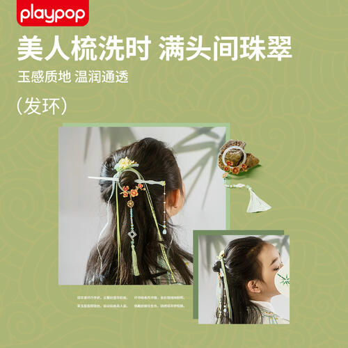 培玩宝 锦绣·瑶华  古风配饰礼盒