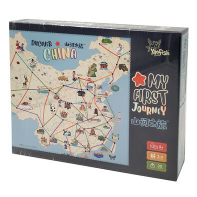 Yaofish鳐鳐鱼 山河之旅