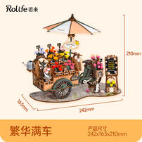 Rolife Blossom Cart