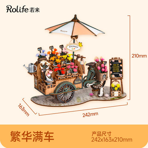 Rolife Blossom Cart