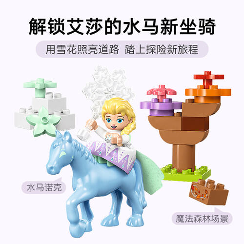LEGO Duplo Elsa & Bruni in the Enchanted Forest 10418 