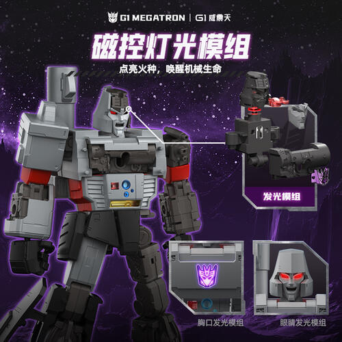 Bloks Transformers Legendary Edition - G1 Megatron