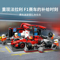 LEGO乐高 城市系列 60443 法拉利 F1 赛车维修站