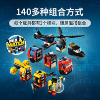 LEGO乐高 城市系列 60462 直升机、消防车与潜艇组合套装