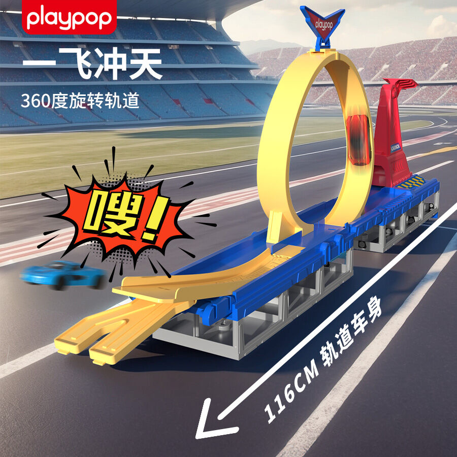Playpop Mega Loop Toy Car Track Set | Toys”R”Us – China