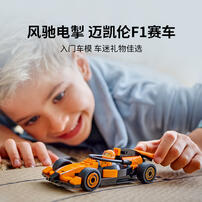 LEGO乐高 城市系列 60442 F1 赛车手与迈凯伦赛车