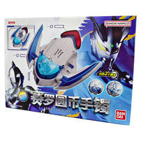 万代 奥特曼 赛罗圆币手镯