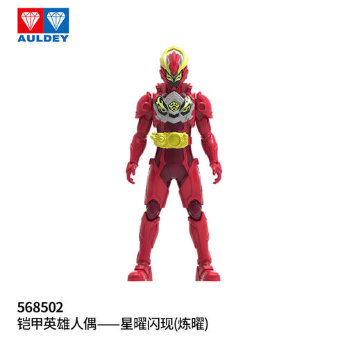 Armor Hero Starlight Flashes Doll