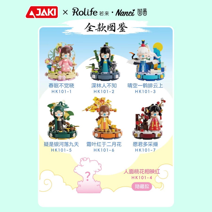 Jaki-Nanci Poems Building Blocks Mystery Boxes - Assorted | Toys”R