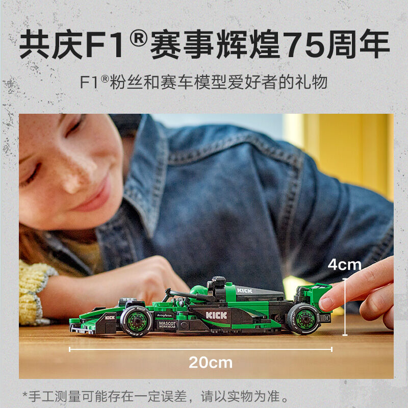 LEGO Speed Champions Kick Sauber F1? Team C44 Race Car 77247