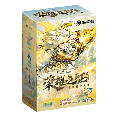 卡游 王者荣耀荣耀之征系列迷你橡皮人偶 - 随机发货